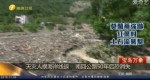 天災人禍海岸線退 南回公路50年後恐消失
