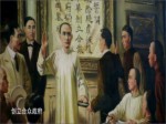 孫中山的革命起點