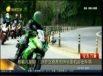 剛看完星星 19歲女乘客想體驗重機卻出車禍