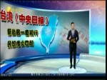 民眾抗議接連不斷 黨內奪權暗潮洶涌   蔡英文執政半年四面楚歌