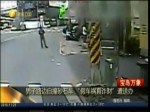 男子路邊自撞砂石車 “假車禍真詐財”遭送辦
