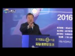 梁萬年——“2030健康中國”發展目標與醫藥衛生改革策略