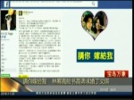 請你嫁給我  林宥嘉臉書高調求婚丁文琪
