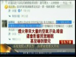 半夜放煙火惹民怨 陳菊挨批煙火市長