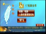 掌握17兆新臺幣的臺灣農會 民進黨欲攻下藍營最後的“堡壘”
