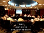 銀鷹計劃-情係金融