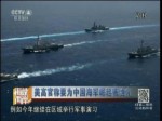 美高官稱要為中國海軍崛起騰地方