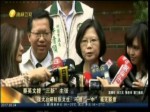 蔡英文提“三新”主張 臺灣民眾不買賬
