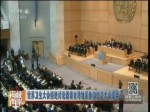 世界衛生大會拒絕討論邀請臺灣地區參加世衛大會提案