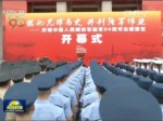 慶祝中國人民解放軍建軍90周年主題展覽開幕式在京舉行