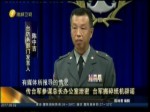 傳臺軍參謀總長辦公室泄密 臺軍搬來碎紙機辟謠