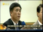 郝龍斌接受吳敦義邀請 繼續擔任國民黨副主席