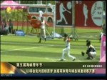 首屆兩岸青年棒壘球邀請賽開賽 以球會友共逐綠茵場