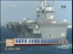 韓國軍演 日本搞核 都是美國搗鬼