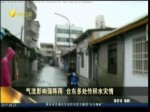 氣流影響強降雨 臺東多處傳積水災情