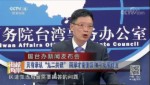 只有承認“九二共識”兩岸才能重回和平發展軌道