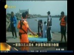 一家四口三人溺水 衝浪客海巡接力救援