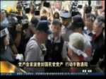 黨產會首波查封國民黨黨產 行動半數遇阻