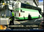 林口長庚接駁車倒車撞人 32歲女子當場身亡