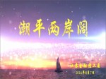 2016年江蘇省“銀鷹計劃”宣傳片-潮平兩岸闊