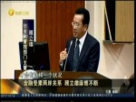 金融受累兩岸關係 顧立雄麻煩不斷