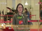 十九大臺灣省籍黨代表盧麗安：以身為臺灣女兒為榮，以身為中國人驕傲以身為中國人驕傲