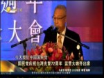 國民黨慶祝臺灣光復72周年 藍營大咖齊出席