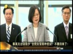 蔡英文出訪前夕 臺民眾官邸外抗議：不要回來了！