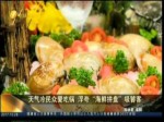 天氣冷民眾愛吃鍋 浮誇“海鮮拼盤”吸饕客