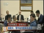 民進黨喊話“政黨對談”吳敦義：暫不會與蔡英文見面