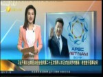 習近平離京出席亞太經合組織第二十五次領導人非正式會議並對越南、老撾進行國事訪問