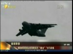 解放軍軍機再“繞臺”臺當局高度緊張