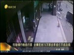 打劫銀行槍殺行員 臺嫌犯搶73萬新臺幣逃亡不成自戕