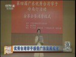 優秀臺灣學子感受廣東發展成就