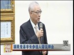 國民黨推“青年條款”改變選舉形象