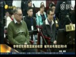 李明哲犯顛覆國家政權罪 被判處有期徒刑5年