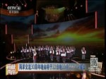 兩岸交流30周年晚會將于22日晚10點CCTV-4播出