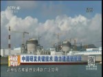 中國研發關鍵技術 助力建造新航母