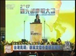 臺灣民調：蔡英文信任度降至新低