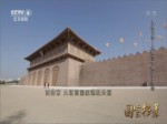 《國寶檔案》：大唐長安-大明宮中的父子恩怨