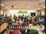 臺灣民眾對蔡英文滿意度創新低