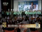 蔡英文幫黨內候選人造勢 臺民眾怒踩空心菜抗議
