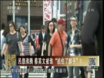民怨沸騰 蔡英文被誰“掐住了脖子”？