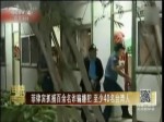 菲律賓抓捕百余名詐騙嫌犯 至少40名臺灣人