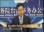 國臺辦回顧2017兩岸局勢 展望2018兩岸關係