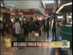 蔡英文當局拒批176班兩岸春節航班 恐影響5萬旅客