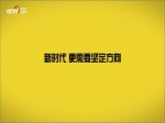央視微視頻《新時代 向心力》