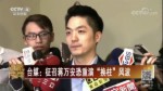 傳蔣萬安選臺北市長 吳敦義稱不插手