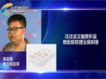 中華設計獎概念組金獎作品：視覺障礙兒童音樂機