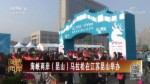 海峽兩岸（昆山）馬拉松在江蘇昆山舉辦